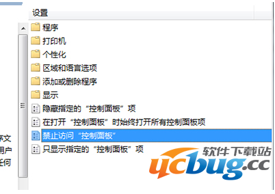 win7系统控制面板打不开怎么解决