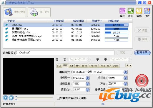 格式转换教程9