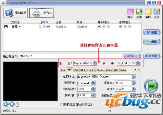 格式转换教程2