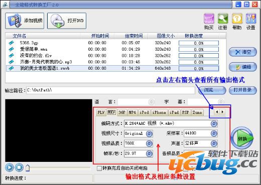 格式转换教程7