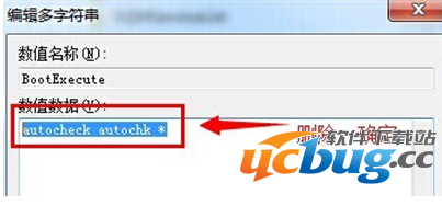 《win7系统》怎么取消开机自检