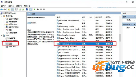 Win10家庭组怎么关闭