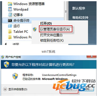 《win7系统》开机出现滚动条怎么解决