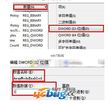 《win7系统》节能电脑怎么设置