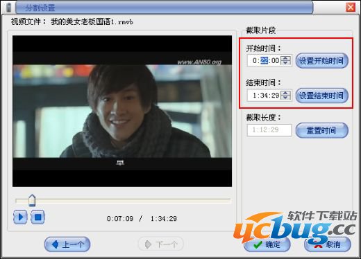 《全能MP4视频转换器》图文使用教程