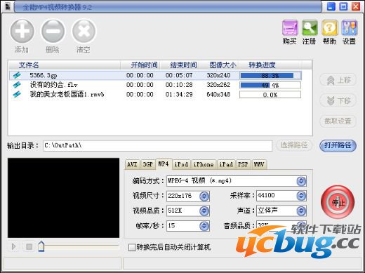 《全能MP4视频转换器》图文使用教程