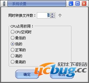 《全能MP4视频转换器》图文使用教程