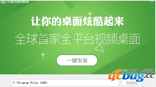 《火萤视频桌面》没有声音怎么解决
