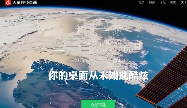 《火萤视频桌面》没有办法开机自启动怎么解决