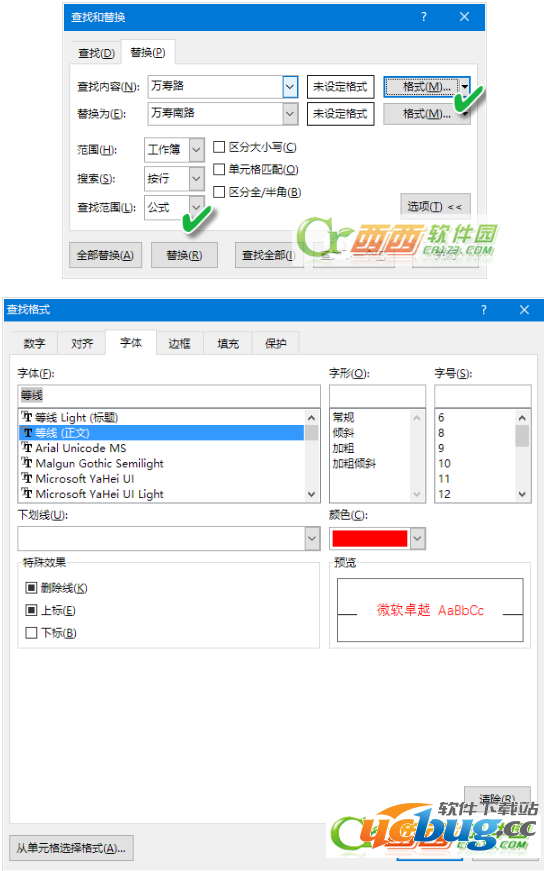 Excel多表数据出错怎么解决