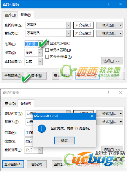 Excel多表数据出错怎么解决