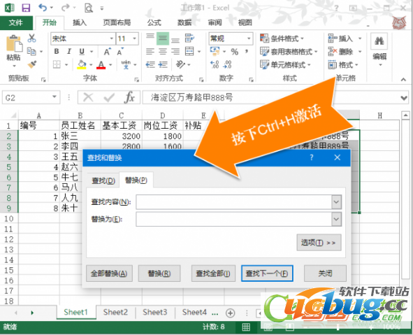 Excel多表数据出错怎么解决