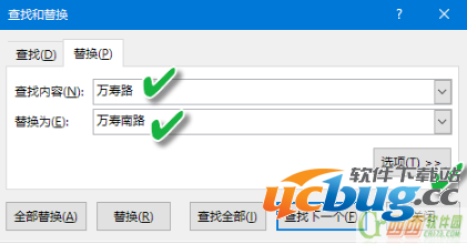 Excel多表数据出错怎么解决