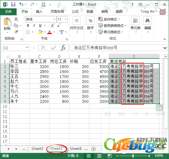 Excel多表数据出错怎么解决