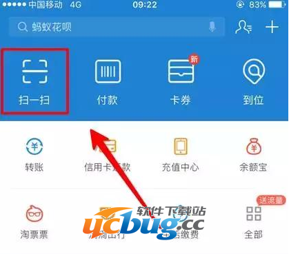 火车站使用《支付宝》买票最全攻略