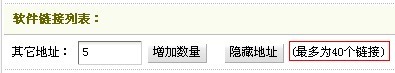 织梦dedecms后台软件下载地址数量默认30个怎么修改？