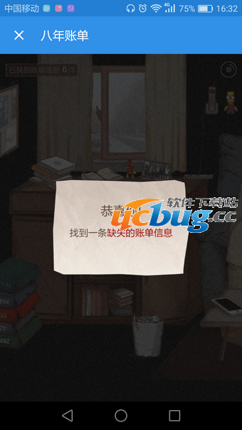 《饿了么》八年账单在哪看