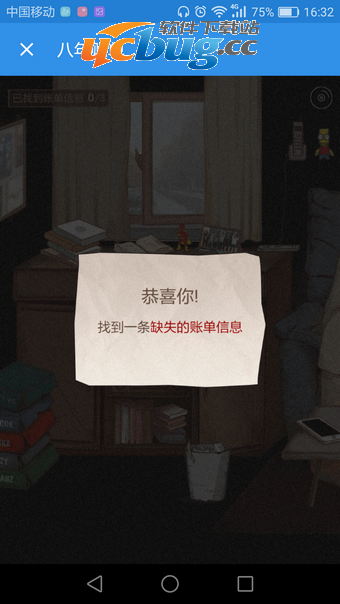 《饿了么》八年账单在哪看