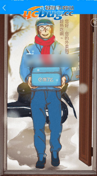 《饿了么》八年账单在哪看