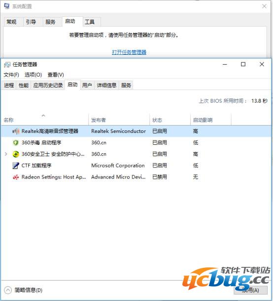 《Win10》CPU占用率高解决方