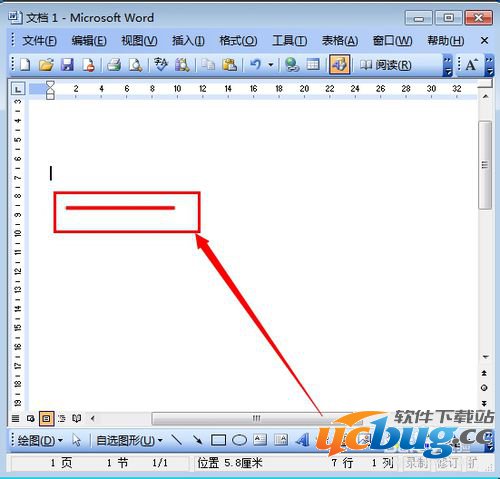 word2003如何画线