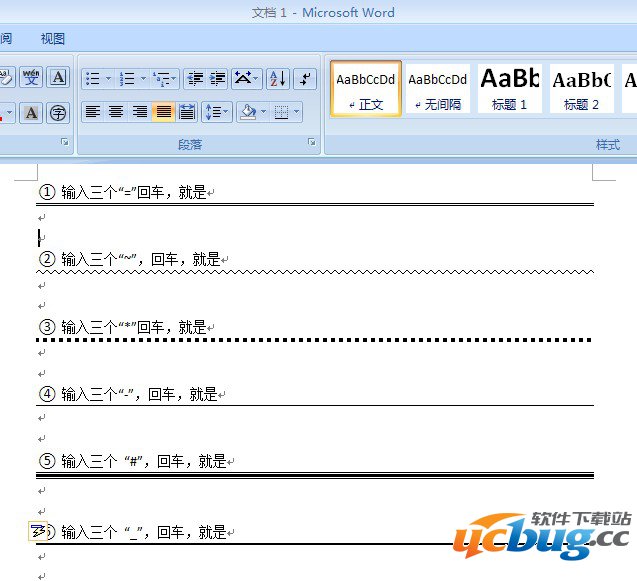 word2003如何画线