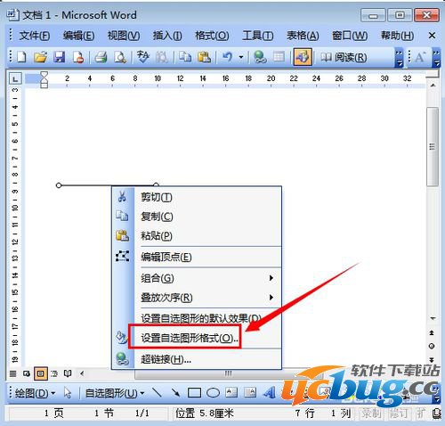 word2003如何画线