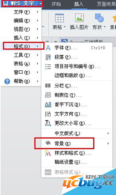 Word文档怎么修改背景图片