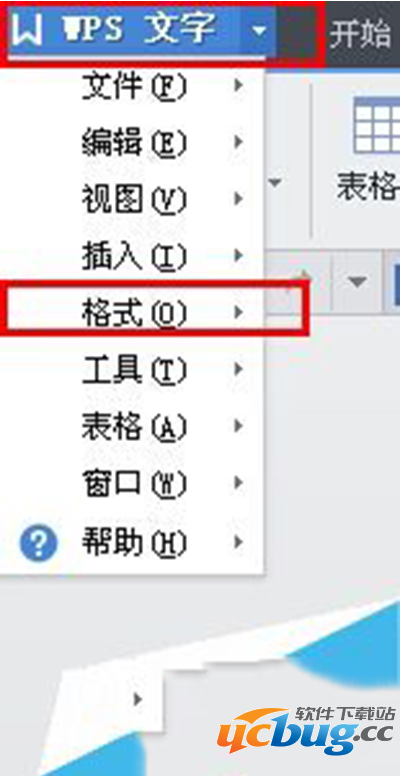 Word文档怎么修改背景图片