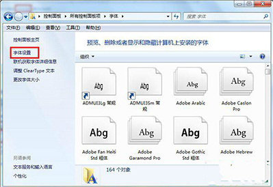 win7系统字体出现不正常怎么解决