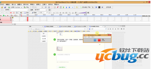 BB FlashBack Pro视频录制软件使用说明