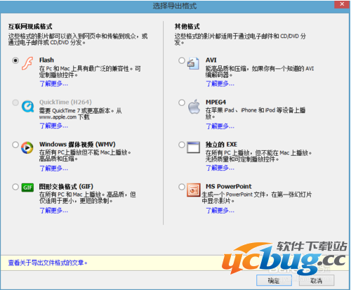 BB FlashBack Pro视频录制软件使用说明