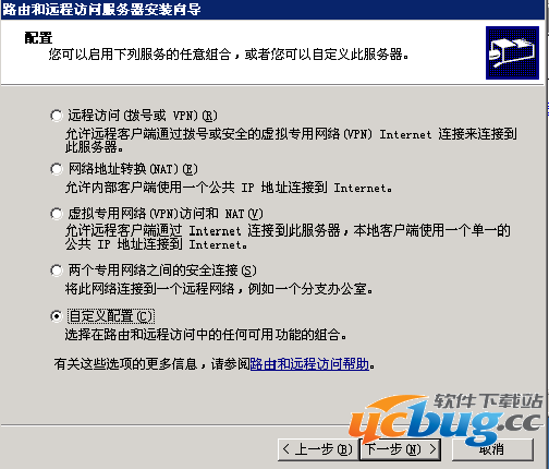 Windows2003系统怎么搭建VPN服务器及解决IP权限问题