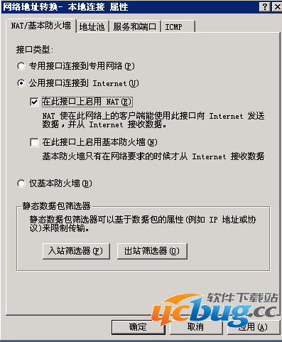 Windows2003系统怎么搭建VPN服务器及解决IP权限问题