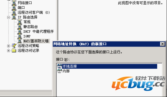 Windows2003系统怎么搭建VPN服务器及解决IP权限问题