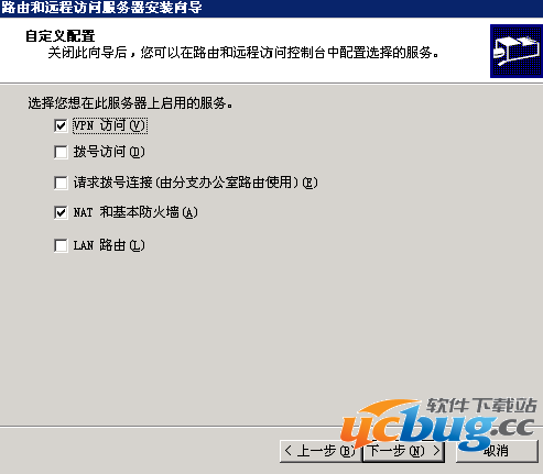 Windows2003系统怎么搭建VPN服务器及解决IP权限问题