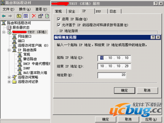 Windows2003系统怎么搭建VPN服务器及解决IP权限问题