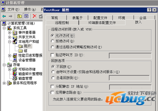 Windows2003系统怎么搭建VPN服务器及解决IP权限问题