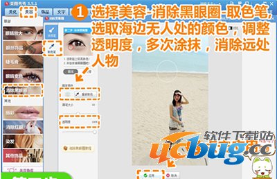 怎么利用美图秀秀去掉障碍物？