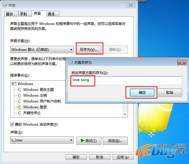 萝卜家园win7系统怎么自定义个性化声音?