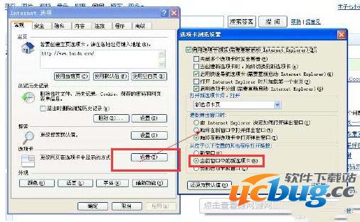 IE浏览器新版本怎么设置多标签浏览？