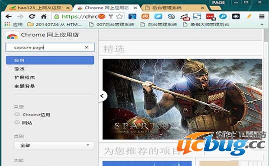 谷歌chrome浏览器怎么设置滚动截图？