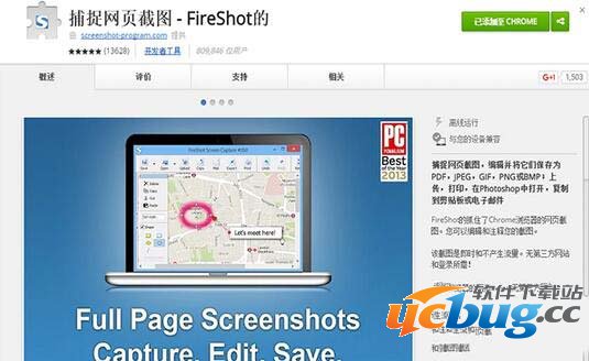 谷歌chrome浏览器怎么设置滚动截图？