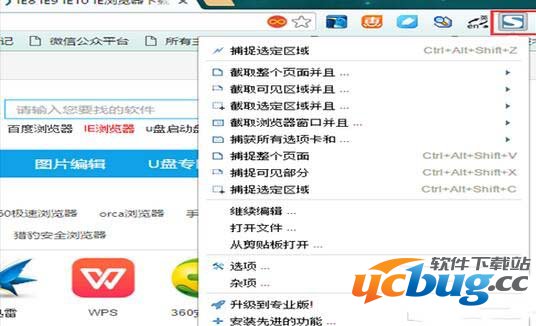 谷歌chrome浏览器怎么设置滚动截图？