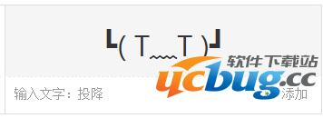 怎么添加搜狗拼音输入法颜文字？
