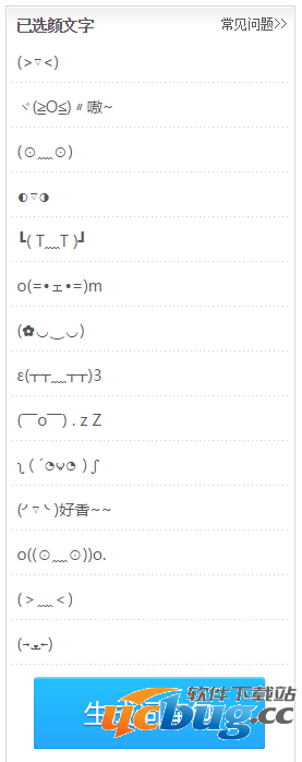 怎么添加搜狗拼音输入法颜文字？