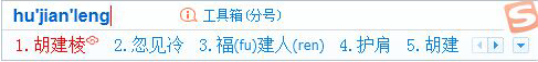 搜狗拼音输入法如何关闭模糊音设置？