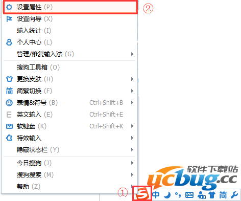 搜狗拼音输入法如何关闭模糊音设置？