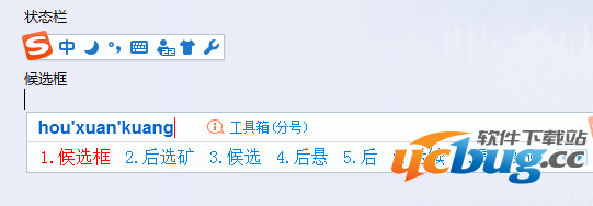 搜狗拼音输入法自定义短语怎么设置？