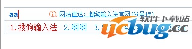 搜狗拼音输入法自定义短语怎么设置？